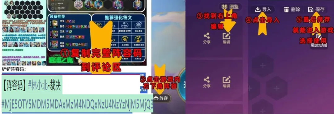 ขั้นตอนนำเข้าโค้ดทีมในเกม
