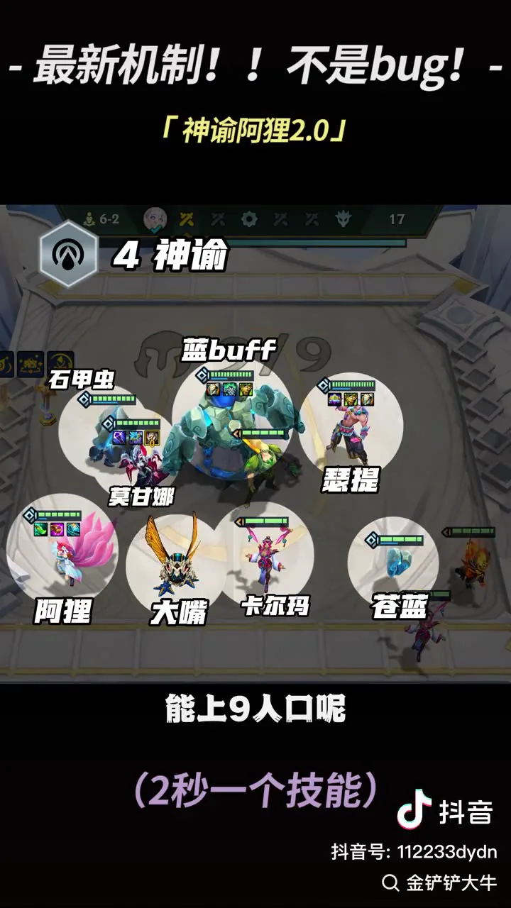 บอร์ด 8 ตัวพร้อมป้ายชื่อ และแถบสายที่ขึ้น 4 Invoker