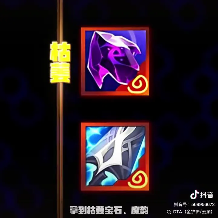 artifact สองใบที่ชี้ไปทางสาย Cassiopeia