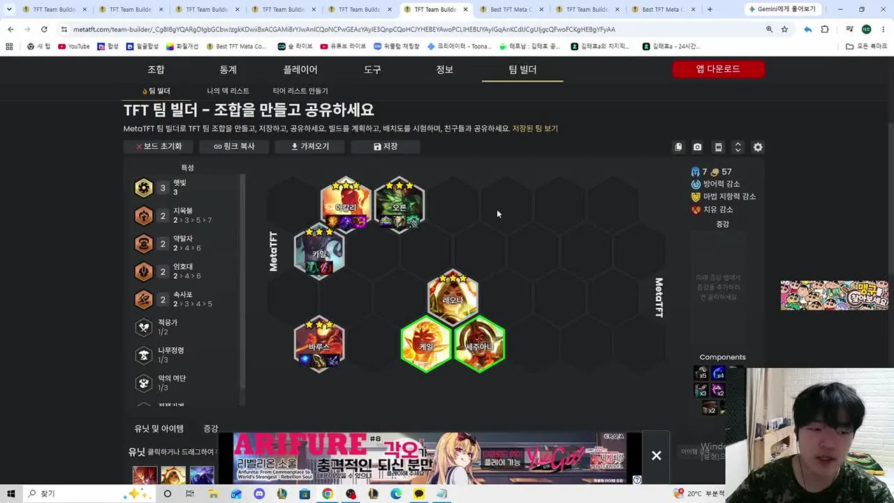 บอร์ด Solar Akali Camille Varus