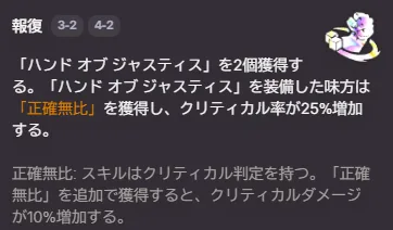 augment Retribution (報復): ได้ Hand of Justice 2 ชิ้น ผู้ถือได้คริติคอล +25%