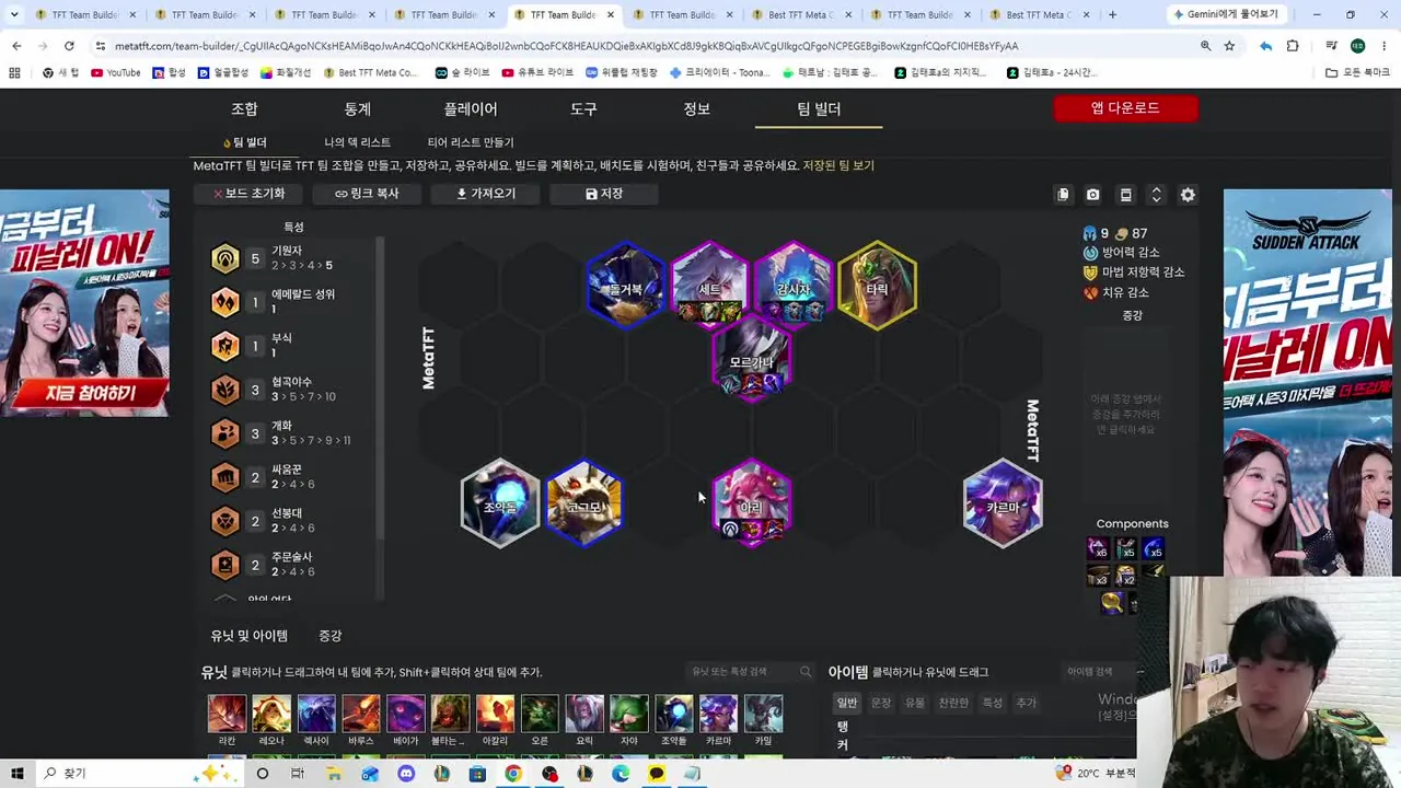 บอร์ด Invoker Ahri เลเวล 9