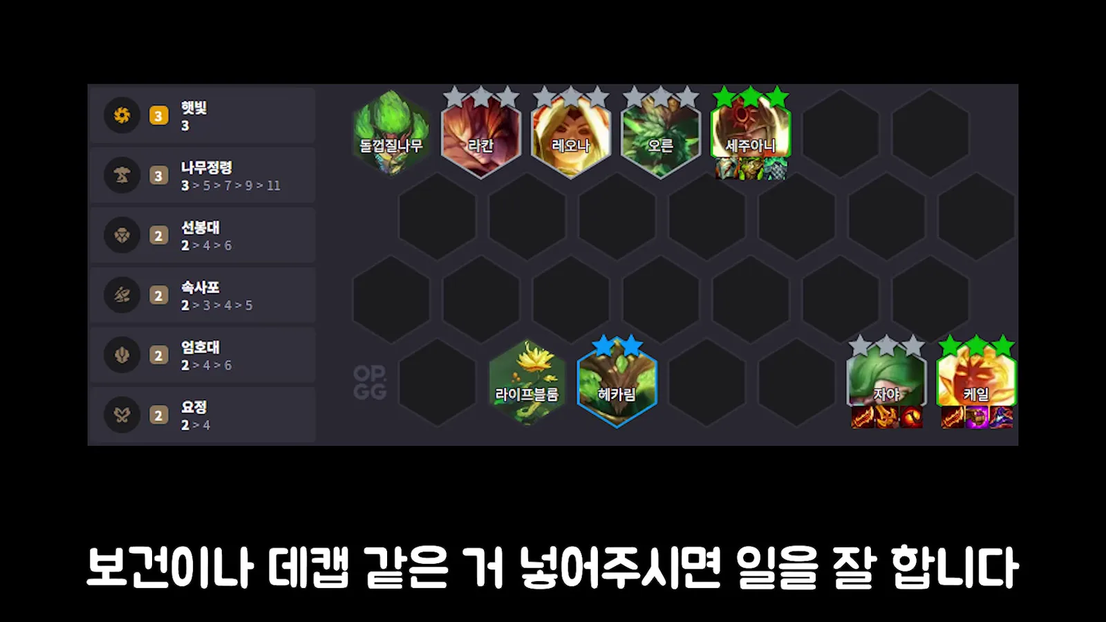 บอร์ดเด็ค 5 Solar Kayle reroll