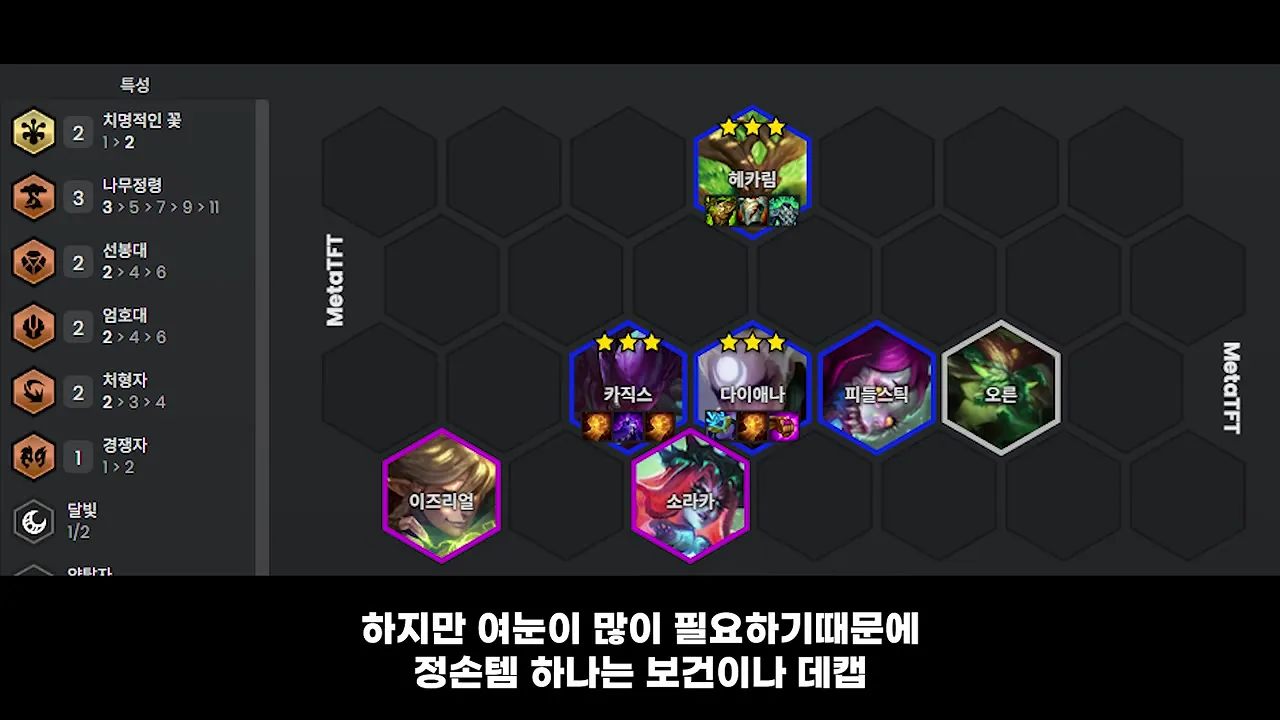 บอร์ด Kha'Zix ที่ 0:50