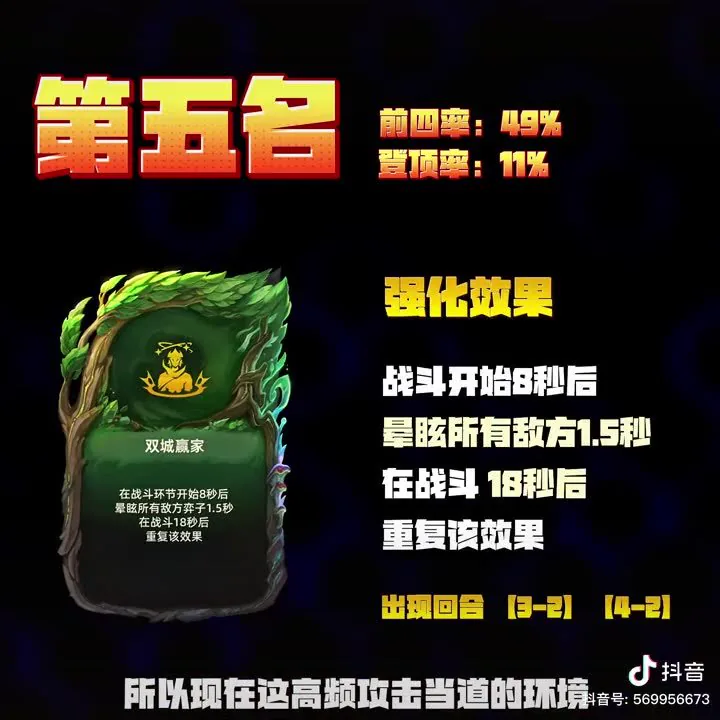 การ์ดอันดับห้า 双城赢家 พร้อมข้อความผลของเฮกซ์