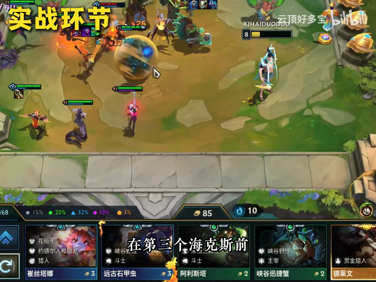 ภาพจากคลิป: กลางเกมถือทอง 85 ที่เลเวล 8 อดทนรอจังหวะโรลใหญ่