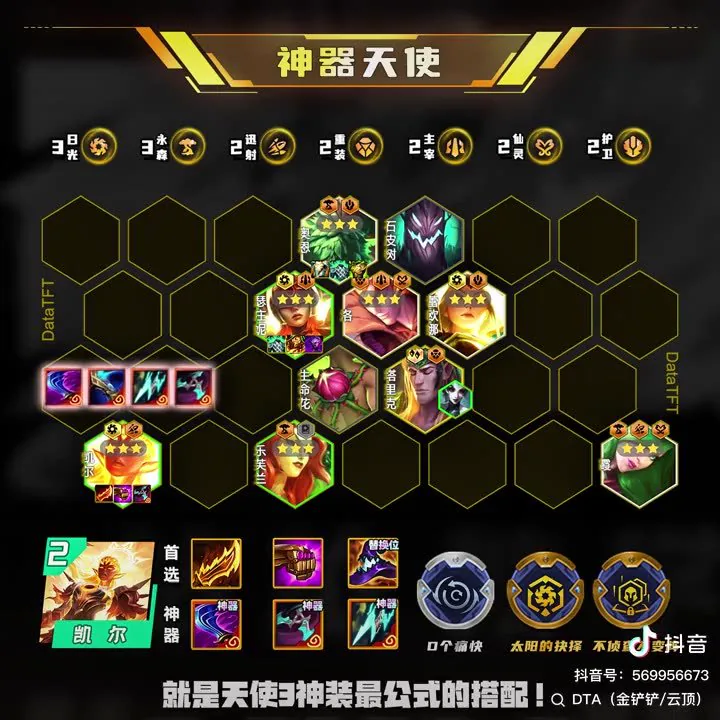 แบนเนอร์คอมพ์ 神器天使