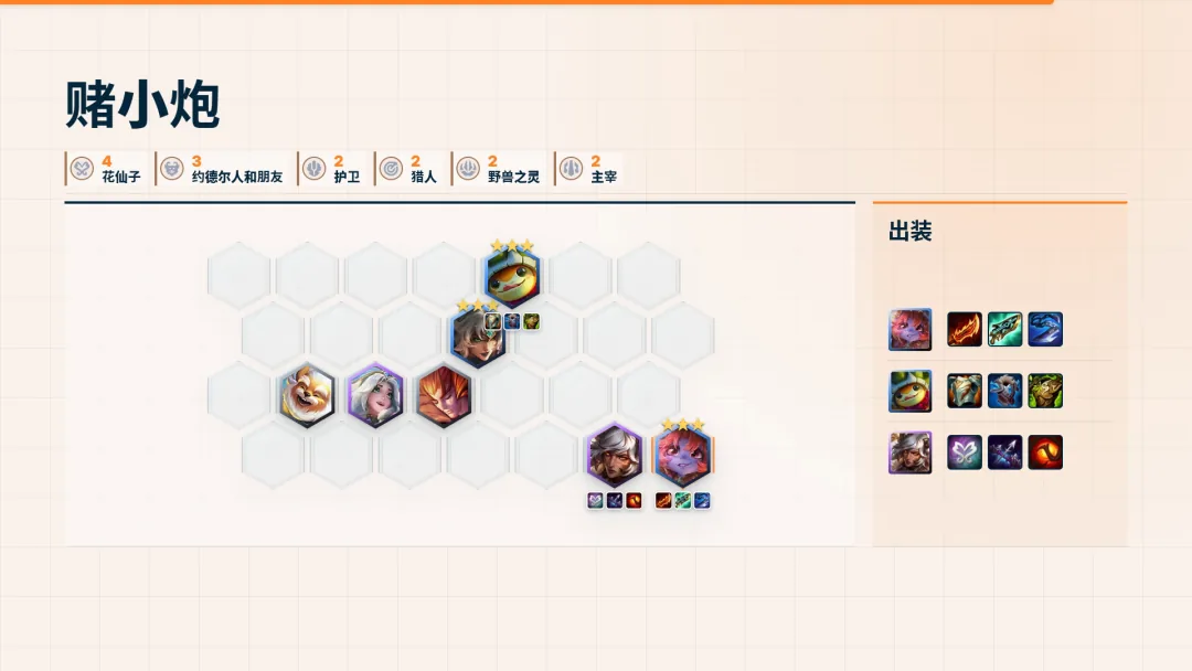 Tristana Reroll