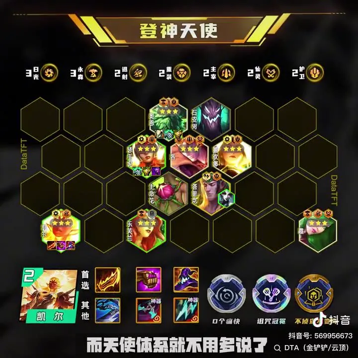 การ์ดคอมพ์ 登神天使