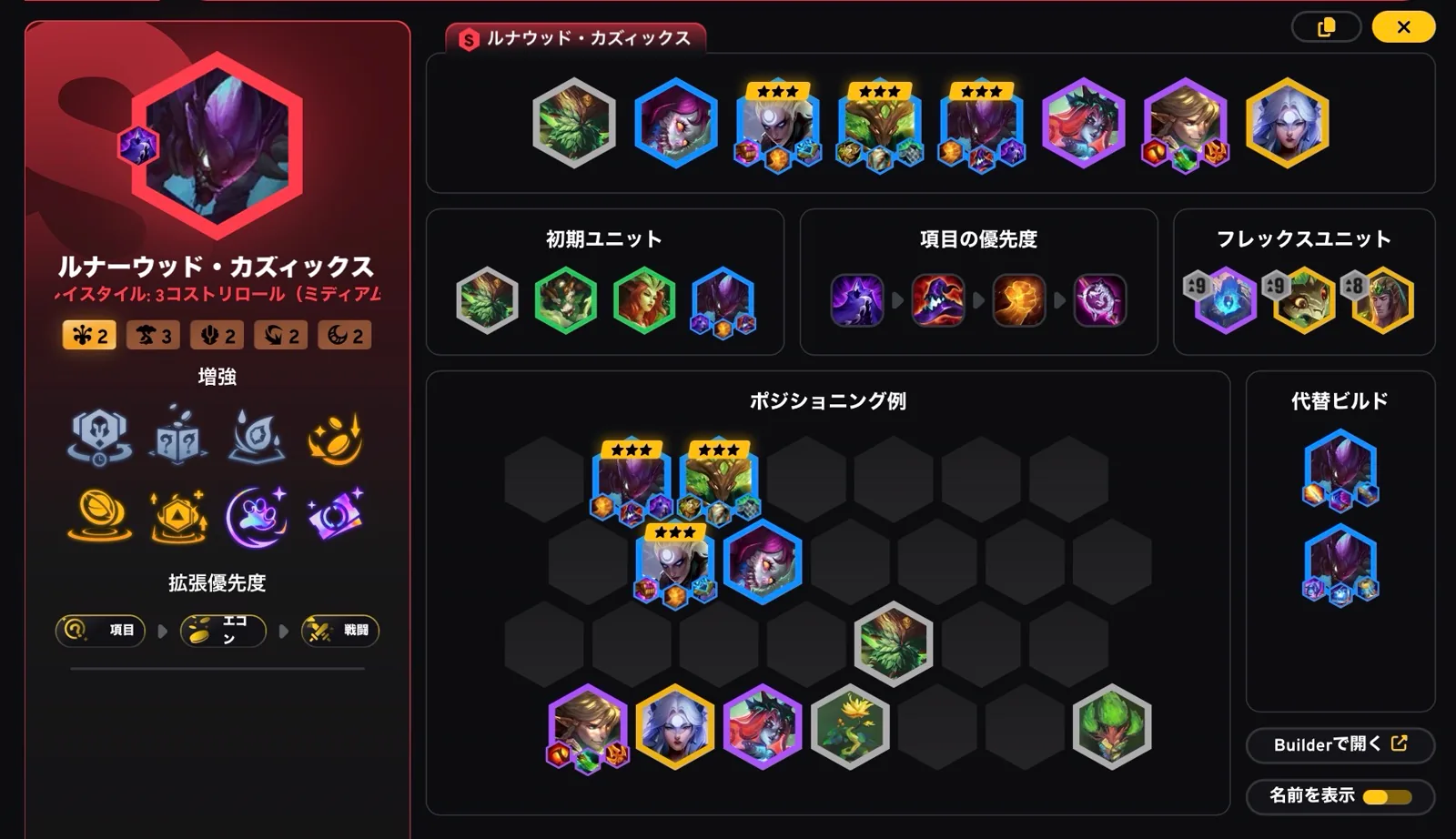 การ์ดคอมพ์ Lunarwood Kha'Zix บน TFT Academy