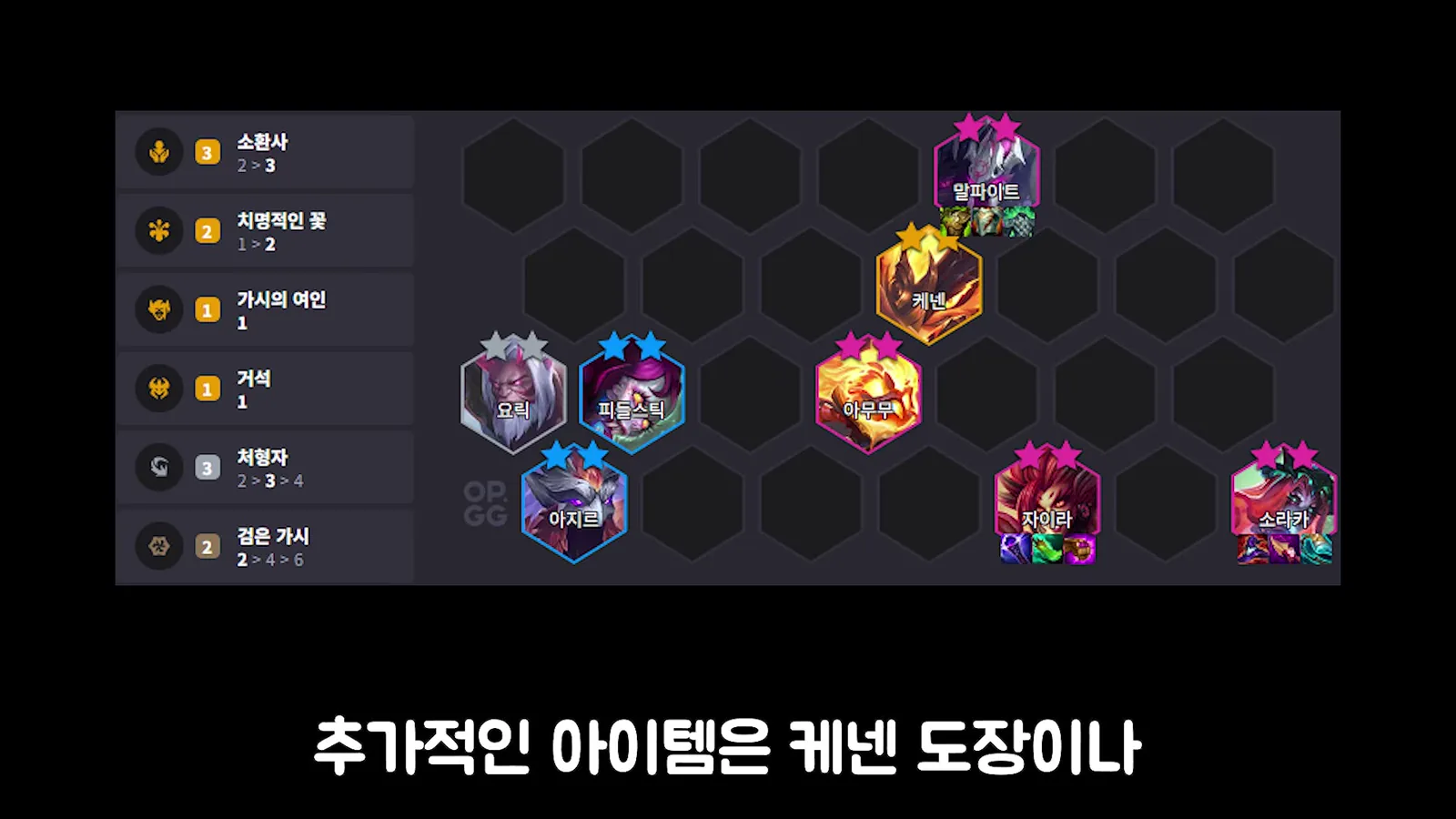 บอร์ดเด็ค 1 Malphite Soraka Zyra