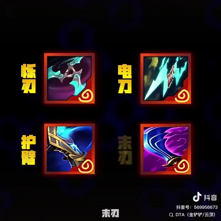 artifact สี่ใบที่เปิดทางสาย Kayle และ Master Yi
