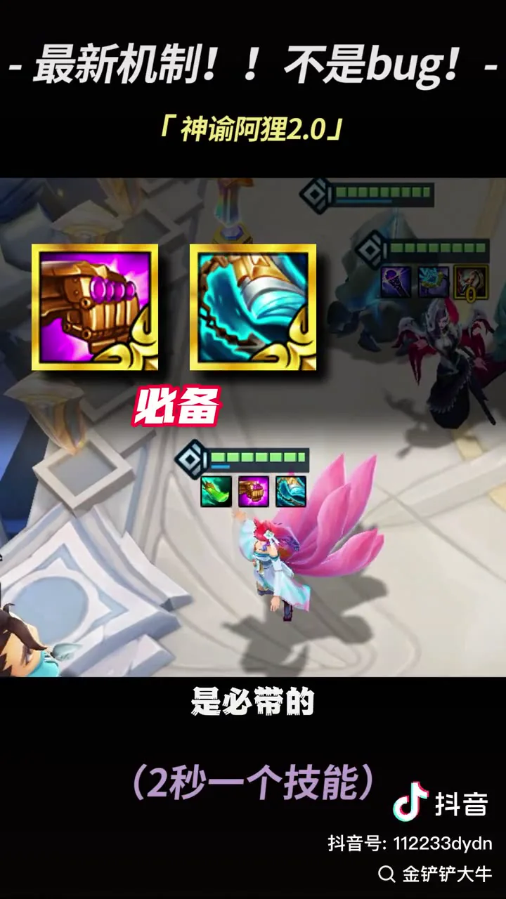 ไอเทมบังคับของ Ahri