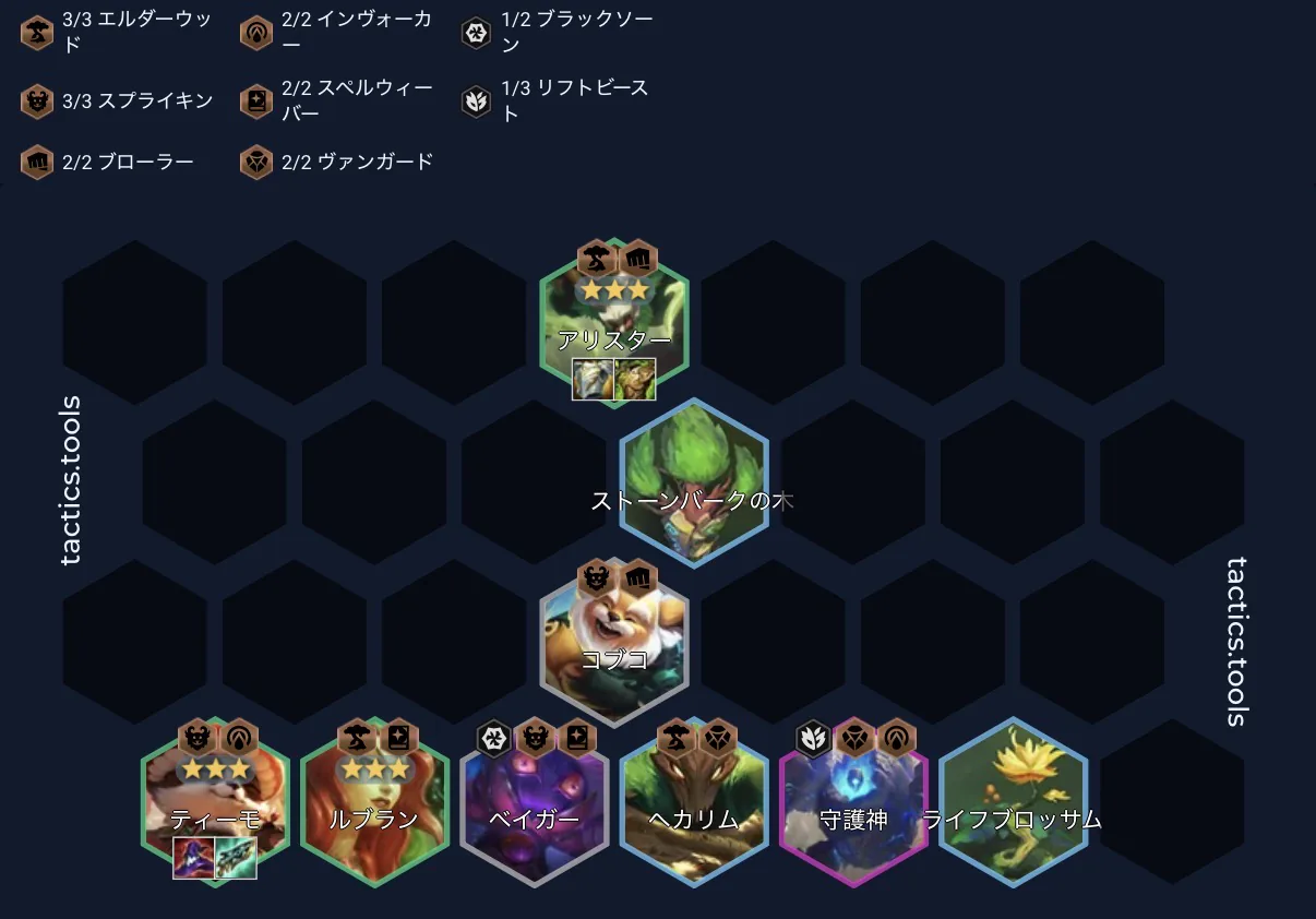 Teemo 3 ดาว + LeBlanc 3 ดาว + Alistar 3 ดาว — Elderwood 3 Spriggan 3