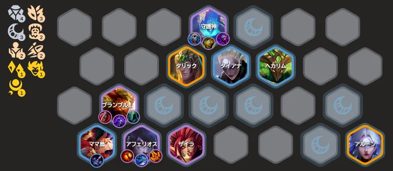 บอร์ด Vanguard Aphelios — Sentinel Taric Diana Hecarim หน้า, Brambleback, Mama Beak Aphelios Zyra Alune หลัง