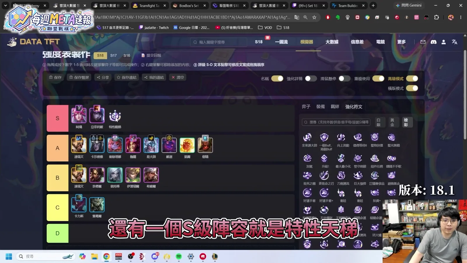 ชั้น S ตอนนาทีที่ 2:44 มีไอคอน 特性階梯 อยู่ด้วย