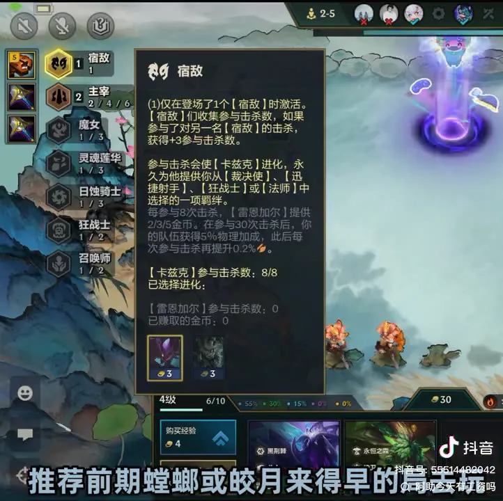 tooltip trait Rival ของ Kha'Zix/Rengar