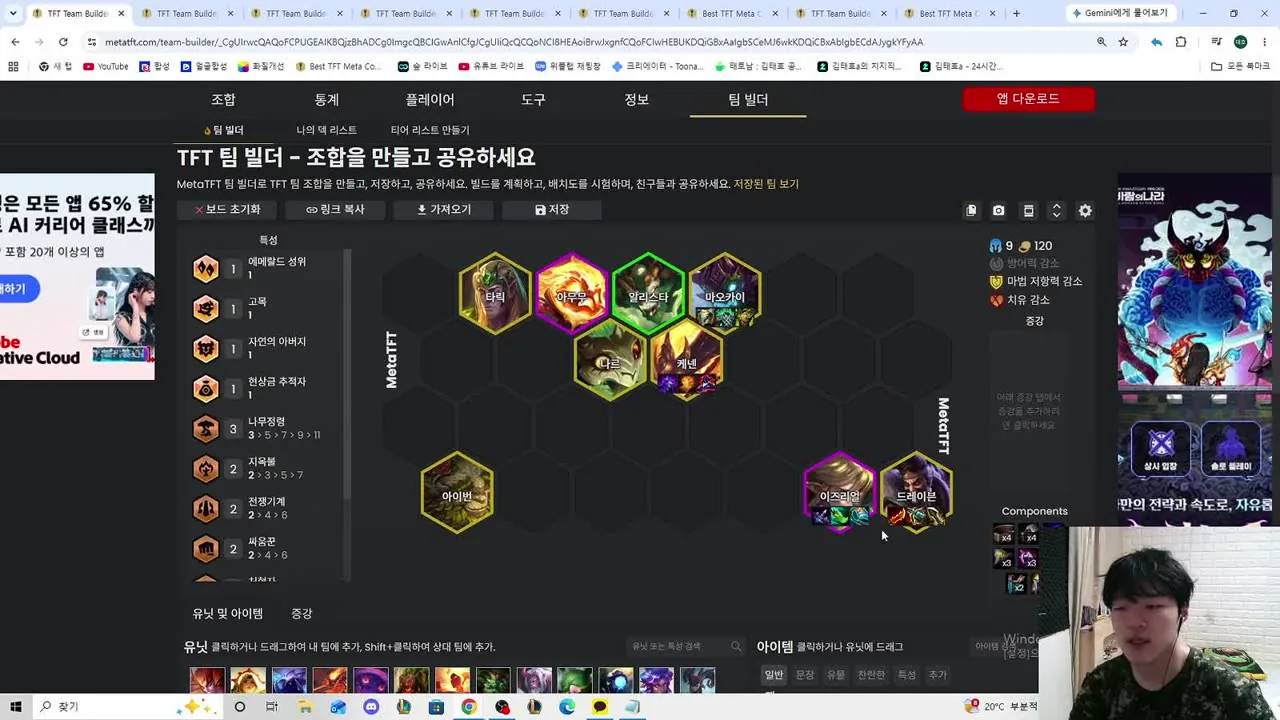 บอร์ด Ezreal Draven เลเวล 9