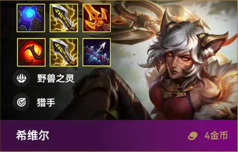 การ์ด Sivir 4 คอสต์จากไคลเอนต์จีน trait Primal + Hunter พร้อมไอเทมแนะนำ 2 ชุด ชุดละ 3 ชิ้น — ชุดหนึ่งมี Blue Buff อีกชุด