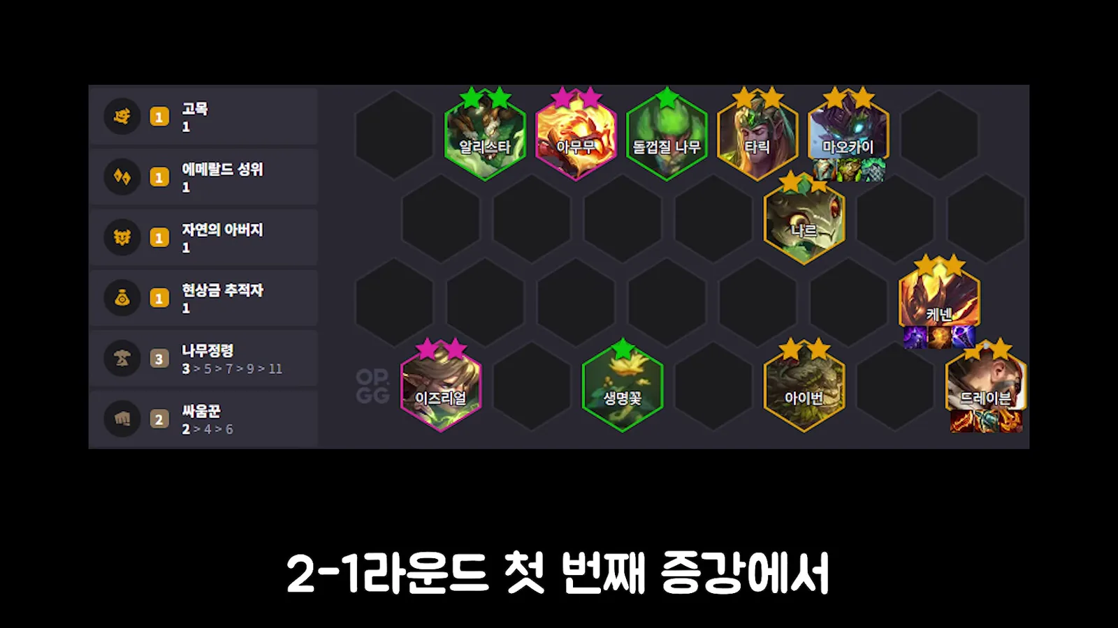 บอร์ดเด็ค 3 Elderwood Draven