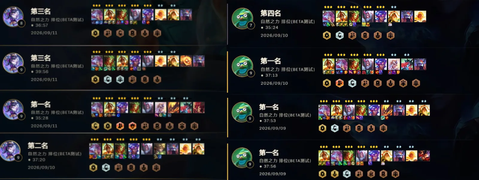 ผลจบเกมอันดับ 1-4 จากคิว Nature's Power Ranked (Beta) วันที่ 9-11 ก.ย. 2026 หลายแมตช์