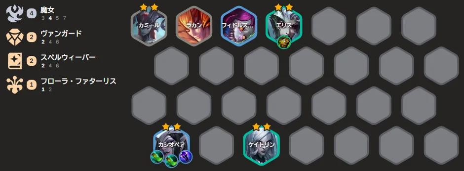 บอร์ด Coven ต้นเกม: Camille 2 ดาว, Rakan, Fiddlesticks, Elise 2 ดาวแถวหน้า และ Cassiopeia/Caitlyn 2 ดาวแถวหลัง