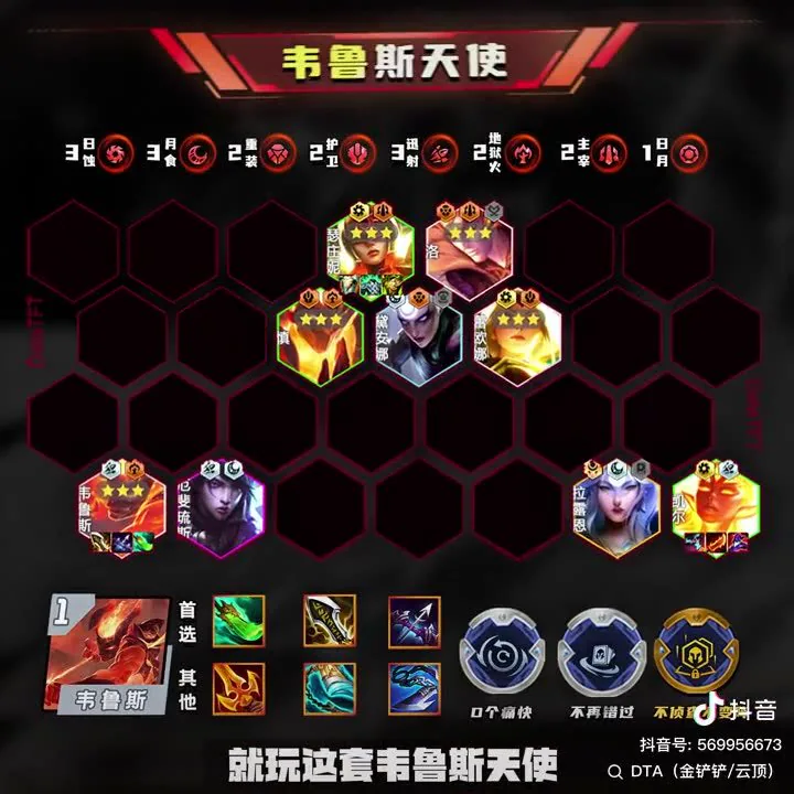 การ์ดคอมพ์ Varus天使