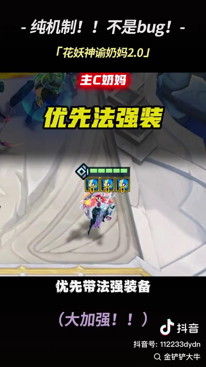 Soraka กับของ AP ล้วน
