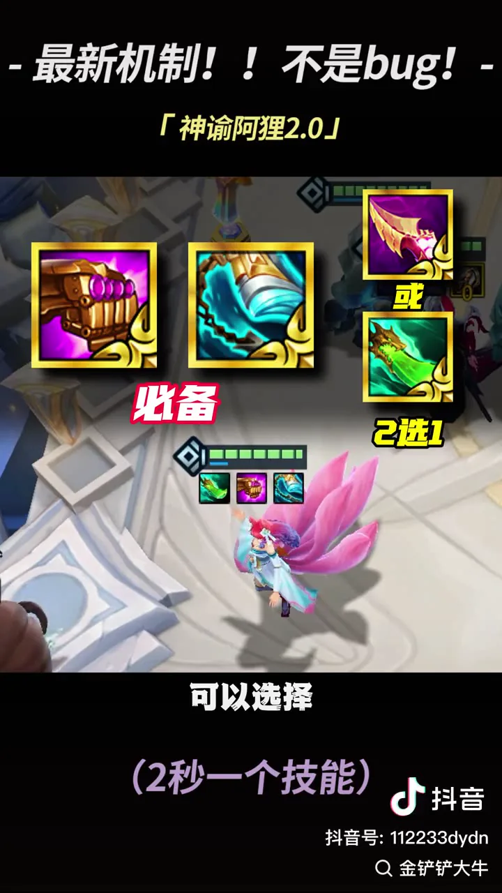 ไอเทมของ Ahri สองชิ้นบังคับและอีกหนึ่งชิ้นเลือกจากสองตัว