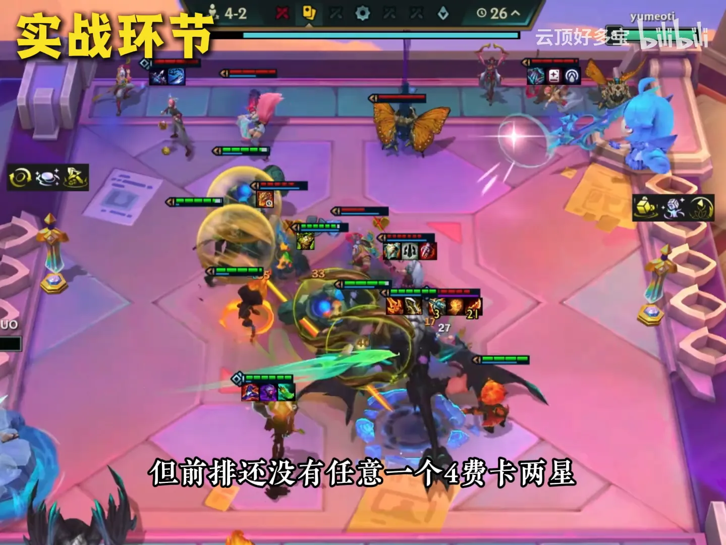 ภาพจากคลิป: ไฟต์ที่ 4-2 Elder Dragon ออกรบทั้งที่แผงหน้า 4 คอสต์ยังไม่มีตัวไหน 2 ดาว