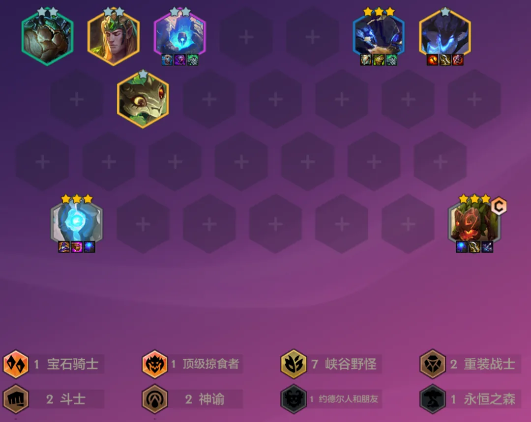 บอร์ด 7 Riftbeast จาก Team Builder ของ Golden Spatula แสดงตำแหน่งยูนิต ไอเทม และสายที่เปิด